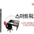 모컴 스마트워크부스 출시