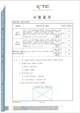 빔프로젝터스크린 고휘도스크린 하이파워 3D 성적서