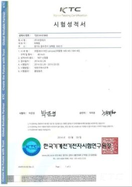 빔프로젝터스크린 고휘도스크린 하이파워 3D 성적서